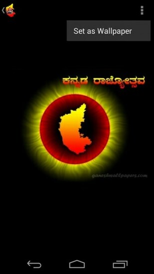 Kannada Wallpaper Karnataka Android Apps On Google Play