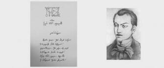 World Poetry Day March
