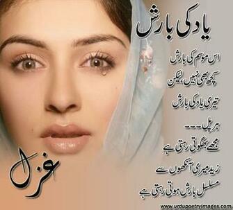 Sad Ghazal Shayari In Hindi Punjabi Urdu Image