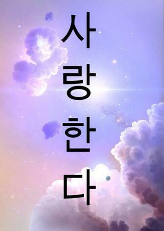 Korean Kawaii Background Hipster