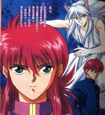 Yu Hakusho Yoko Kurama Wallpaper From