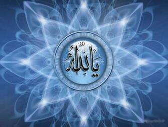 Allah HD Wallpaper Vector Designs