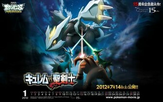 Pokemon Movie Jp Submitted Years Ago By Chakichu To R