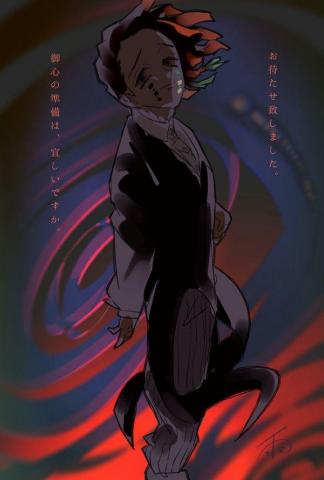 Enmu Lower Moon One Twelve Kizuki Demon Slayer