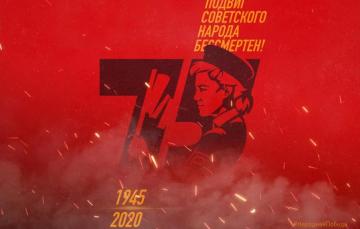 Wallpaper Victory Day The Feat Of Soviet People Is Immortal