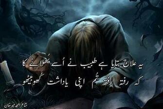 Urdu Poetry Sad HD Wallpaper Top Desktop Background