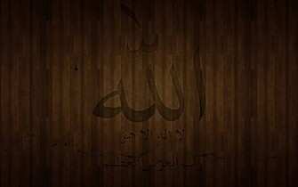 Allah Wallpaper