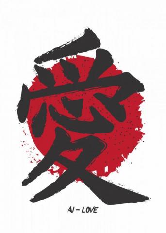 Love Japan Kanji Ai Poster By Syarifkuroakai Art Displate