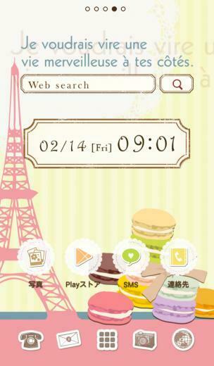 Freapp Cute Wallpaper Macaron Paris Super And Theme For