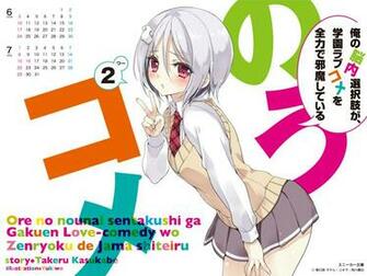 Yukihira Furano Noucome Wallpaper