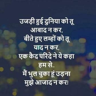 Broken Heart Dard Bhari Hindi Shayari Image Wallpaper Life