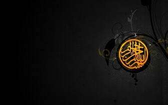 Islamic Desktop Background One HD Wallpaper Pictures