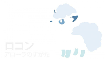 Alolan Vulpix By Dannymybrother