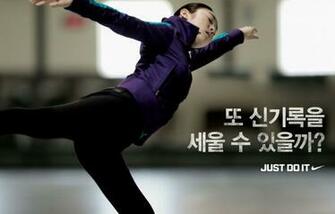 Kim Yuna Nike Wallpaper