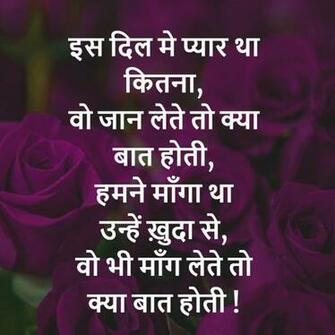 Hindi Sad Love Romantic Shayari Image Wallpaper Pics