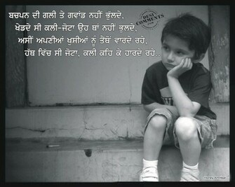 Love Punjabi Wallpaper