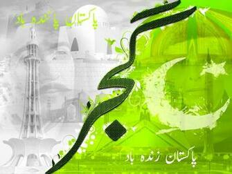 Pakistan Gujjar Wallpaper By Mu6