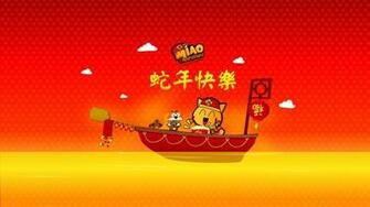 Chinese New Year Wallpaper