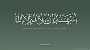 Wallpaper With Shahada Calligraphy Islamic Desktop Background