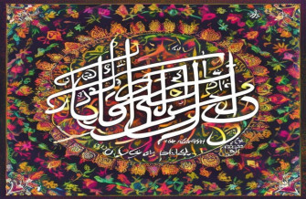 Gurbani Wallpaper