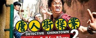 Detective Chinatown Now Casting Explore Talent