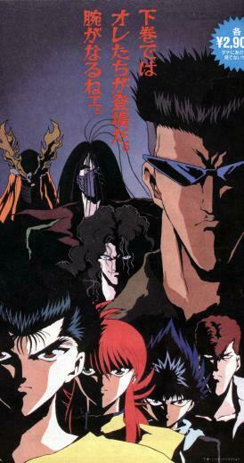Toguro Younger Yu Hakusho Zerochan Anime Image Board