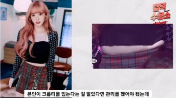 Kep1er S Kim Chae Hyun Receives Ridiculous Body Shame Comments