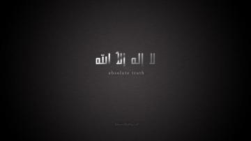 Modern Wallpaper With Shahada Words Islamic Desktop