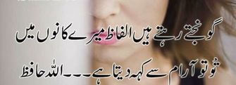 Sad Poetry Wallpaper
