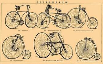Domain Antique Print Russian Cyrillic Vintage Bicycles