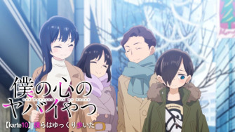 The Dangers In My Heart Episode Pv Bstation