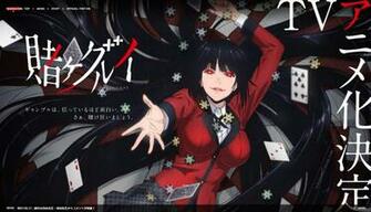 Kakegurui Compulsive Gambler First Impressions