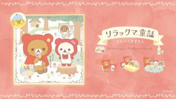 Kawaii San X Desktop Wallpaper Modes