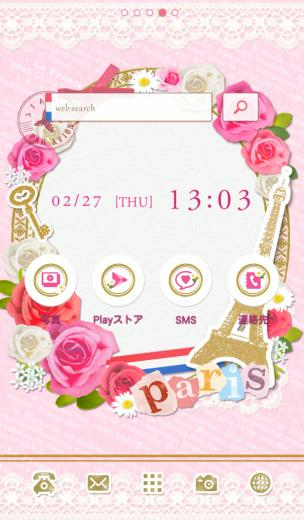 Cute Wallpaper Romantic Paris Screenshot
