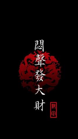 Japanese Wallpaper iPhone