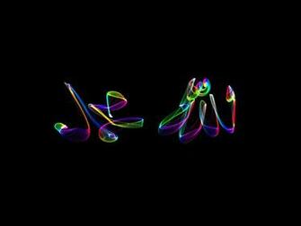 Wallpaper Allah Name Mohammad Saw