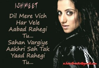Punjabi Sher Wallpaper