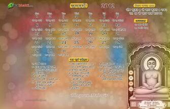 Jain Bhagwan Wallpaper