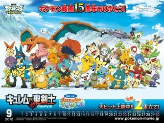 Pokemon Movie Wallpaper September Pocketmonsters Net