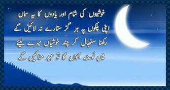 Beautiful Wallpaper For Desktop Sad Urdu Poetry