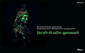 Lord Shiva Wallpaper With Maha Shivaratri Quotes Wishes