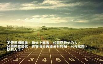 Distance Running Wallpaper