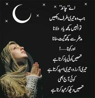 Poetry Urdu Wallpaper HD Desktop
