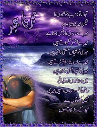 Urdu Poetry Wallpaper Collection Shayari