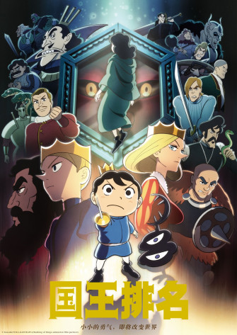 Ousama Ranking Bojji Kage Yande Re