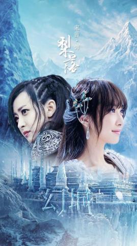 Ice Fantasy Fantasi Laki Tampan Mimpi