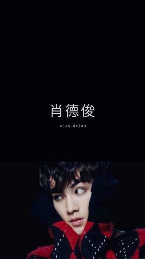 Way V Wallpaper