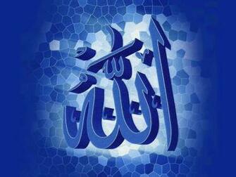 3d Wallpaper Islamic