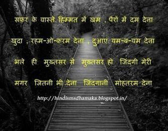 Wallpaper Hindi Sher O Shayari Dosti In English Love