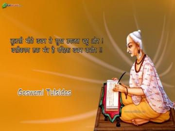 Happy Tulsidas Jayanti Image Photos Wishes Wallpaper